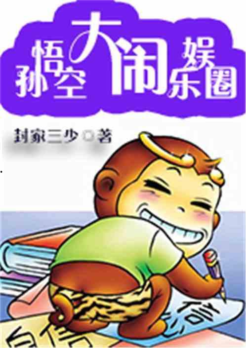 娱乐吃瓜小象小说在线阅读,揭秘娱乐圈背后的秘密