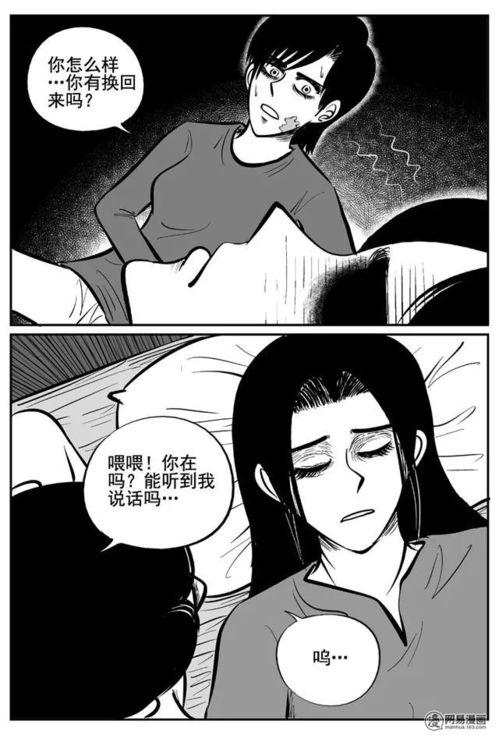 关于虫的漫画,微观世界的奇幻之旅